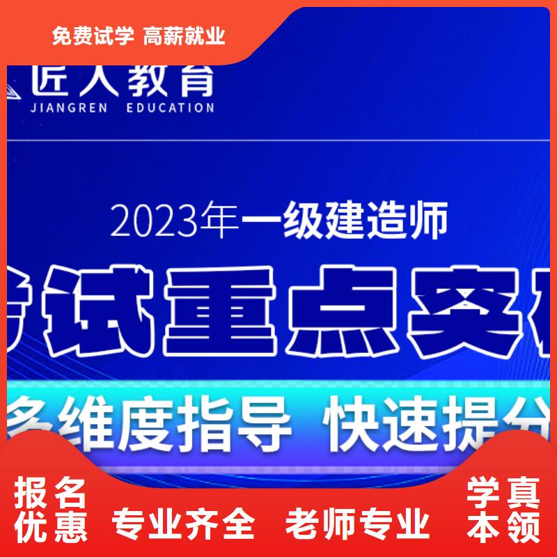 一级建造师市政一级建造师培训正规学校