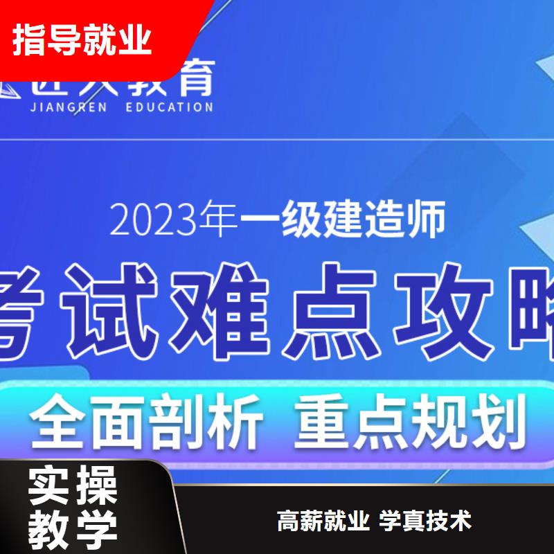 一级建造师_市政二级建造师全程实操