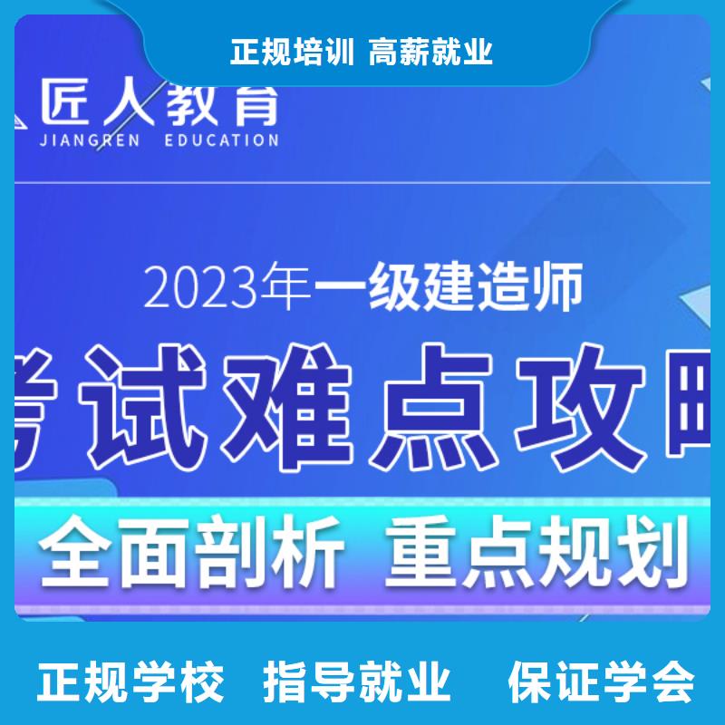 一级建造师_安全工程师实操教学