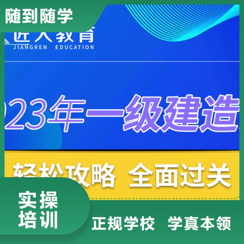 【一级建造师安全工程师报考条件学真技术】