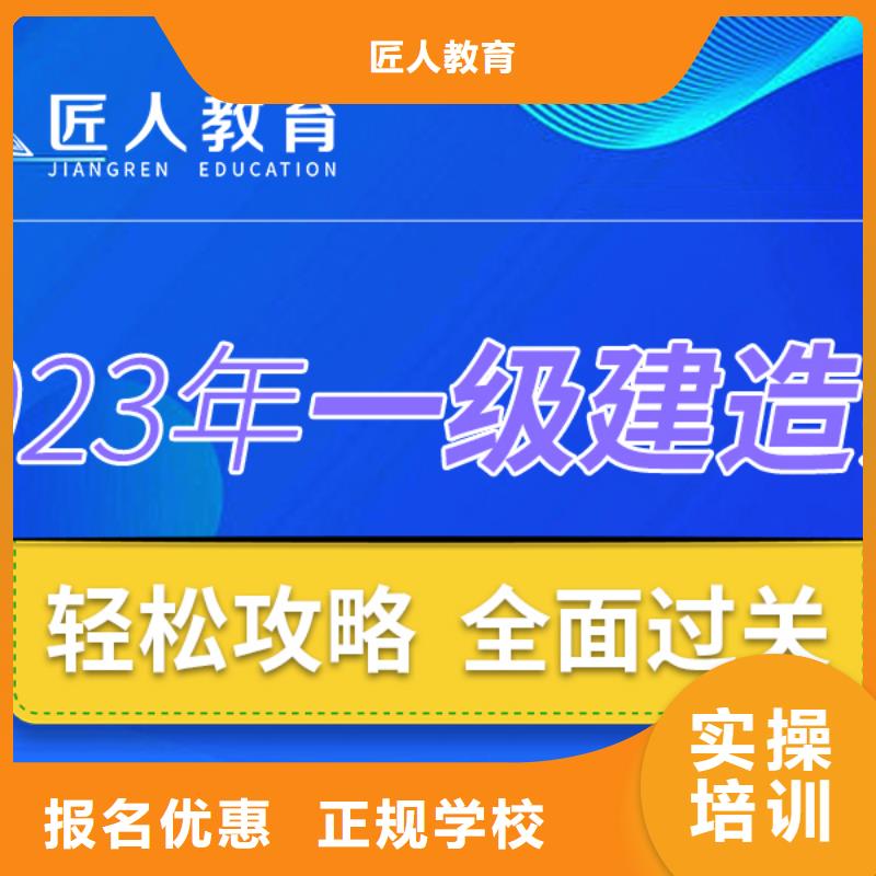 一级建造师高级经济师考证实操培训