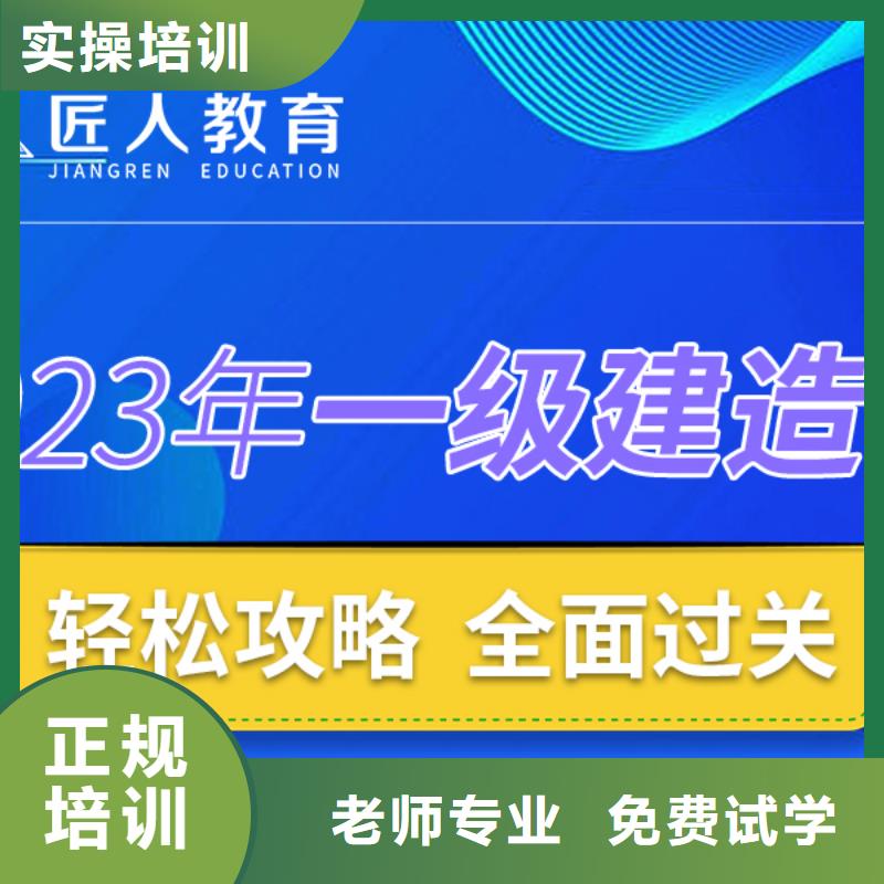 【一级建造师安全工程师培训技能+学历】