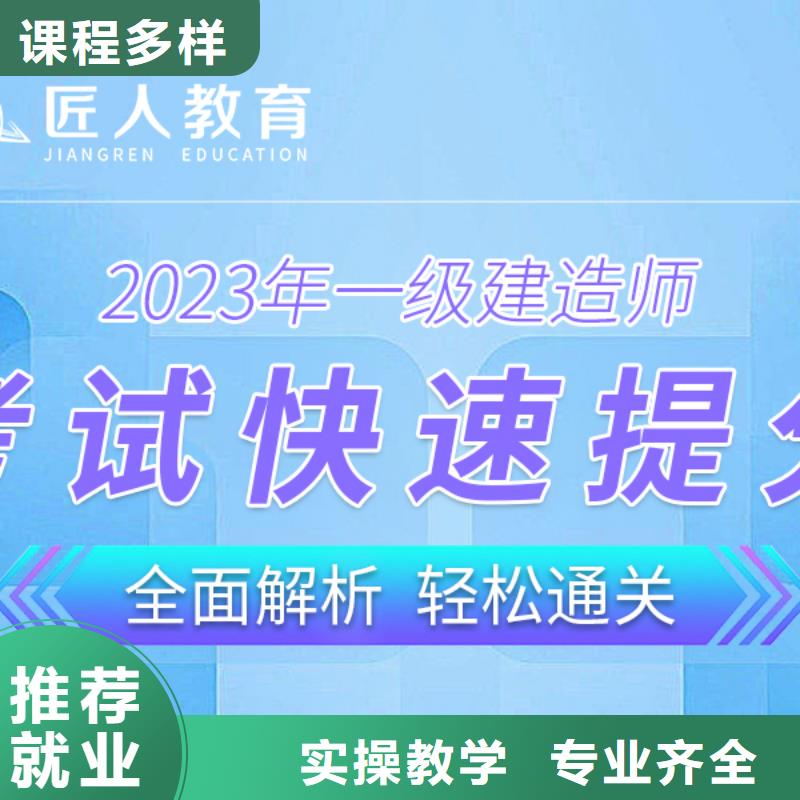 一级建造师【市政二级建造师报考】全程实操