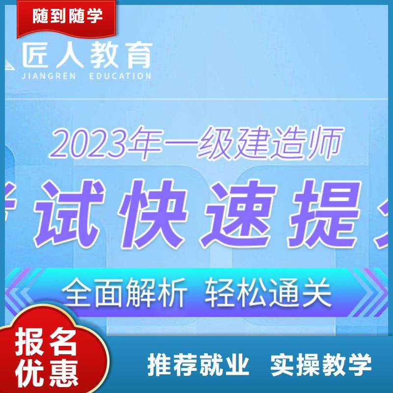 【一级建造师】政二级建造师报考学真技术