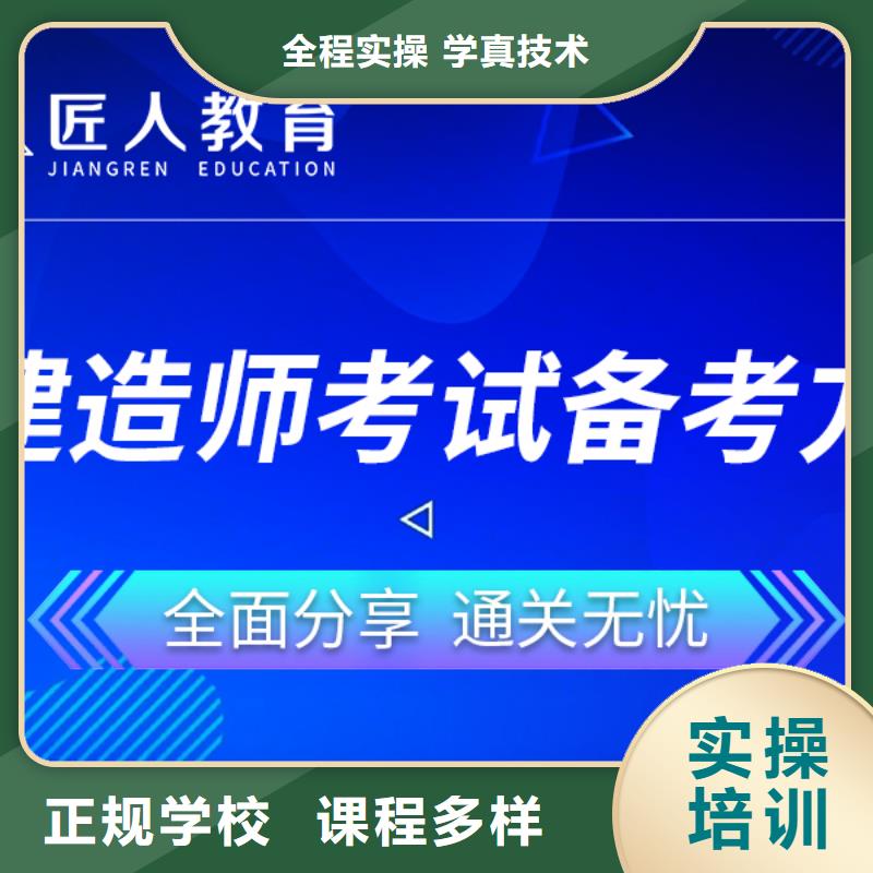 【一级建造师】初级经济师正规学校