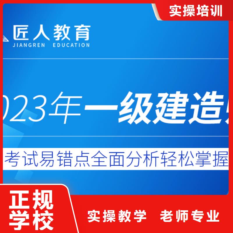 一级建造师工程师报考条件师资力量强