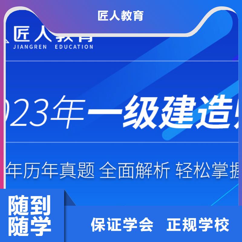 一级建造师老师专业