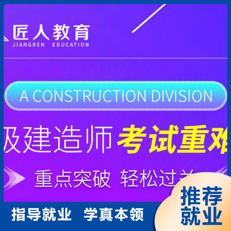 一级建造师消防工程师培训保证学会