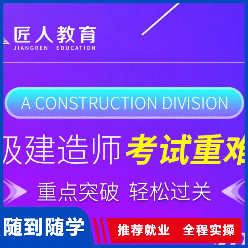 一级建造师老师专业