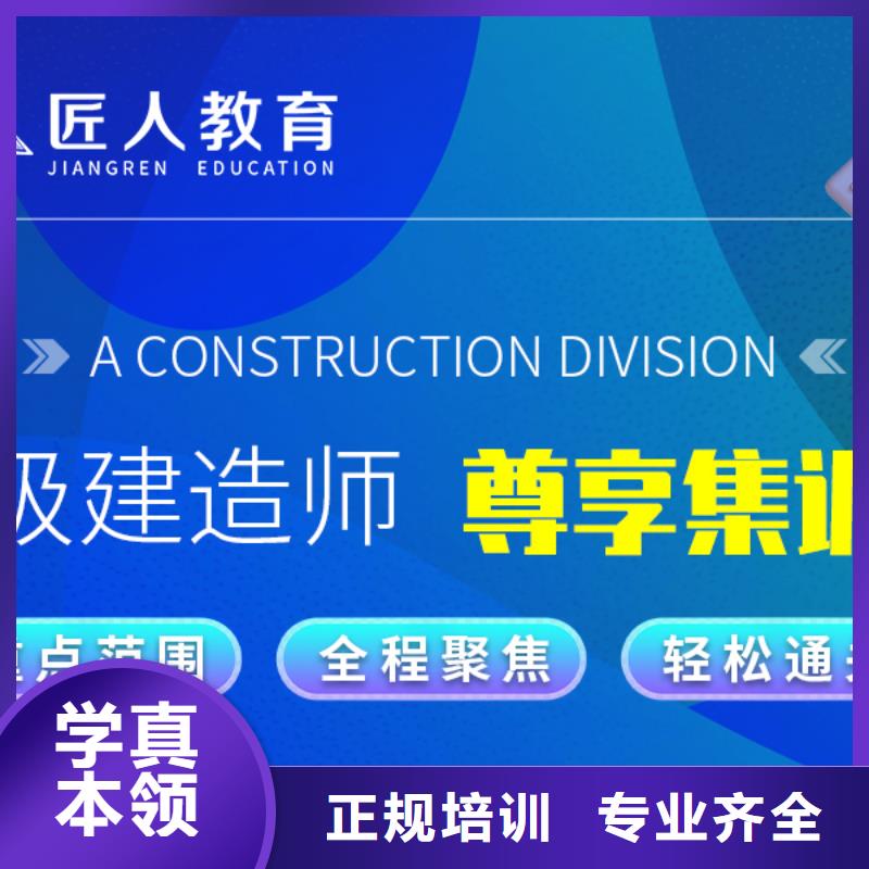 一级建造师【市政二级建造师报考】全程实操