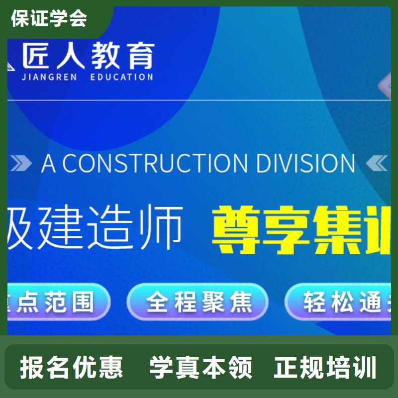 一级建造师老师专业