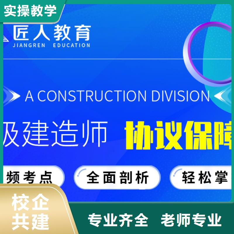 【一级建造师_市政一级建造师理论+实操】