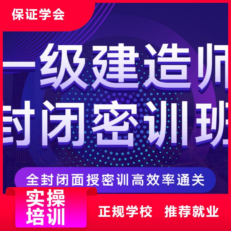 一级建造师成人职业教育加盟学真本领