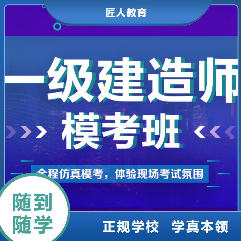 一级建造师-建筑技工培训全程实操