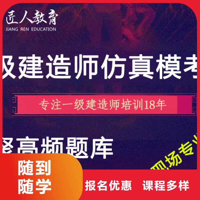 一级建造师二级建造师保证学会