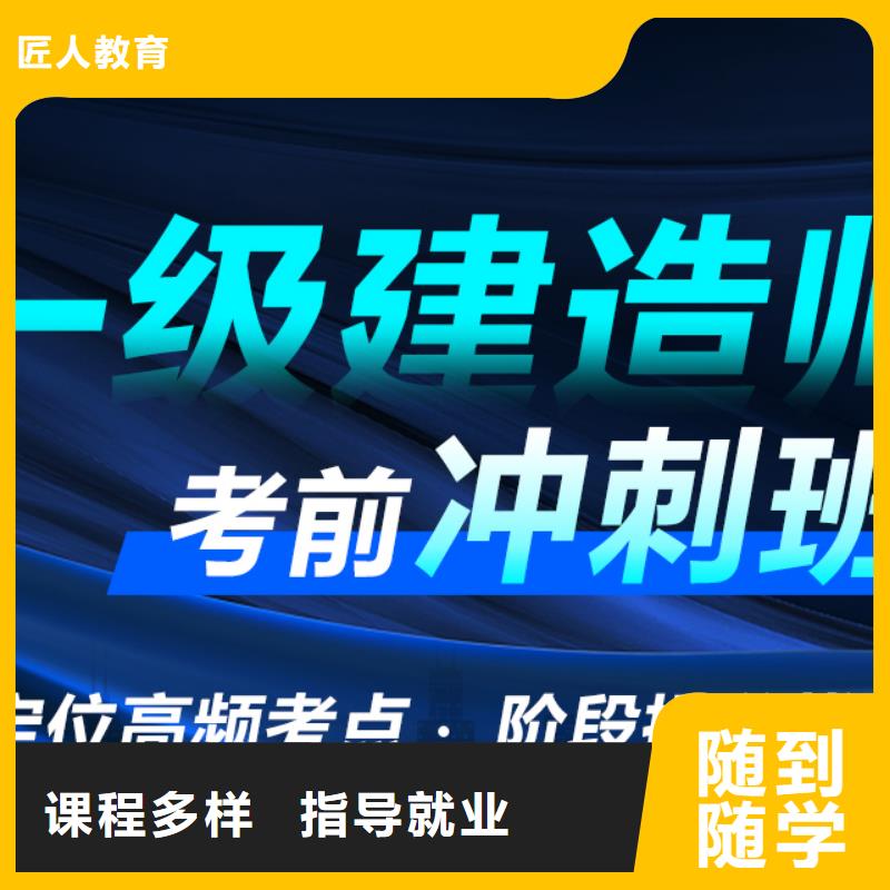 一级建造师市政二级建造师随到随学