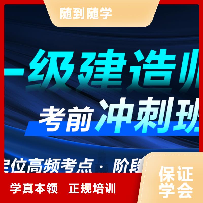 一级建造师市政二级建造师正规培训