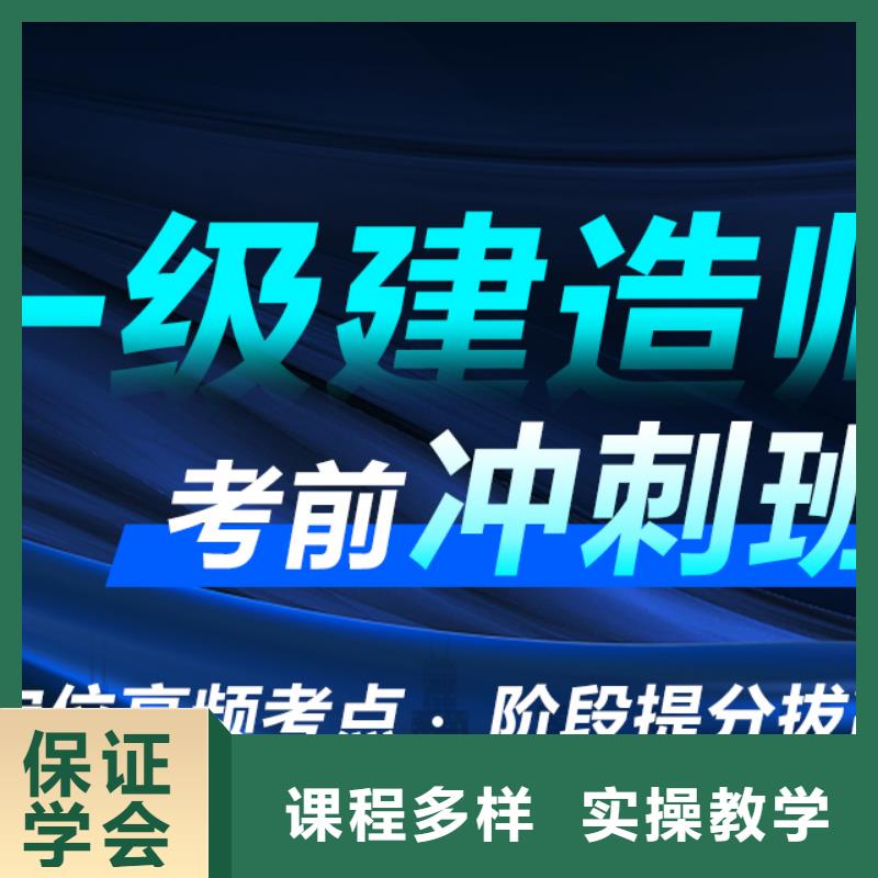 一级建造师老师专业