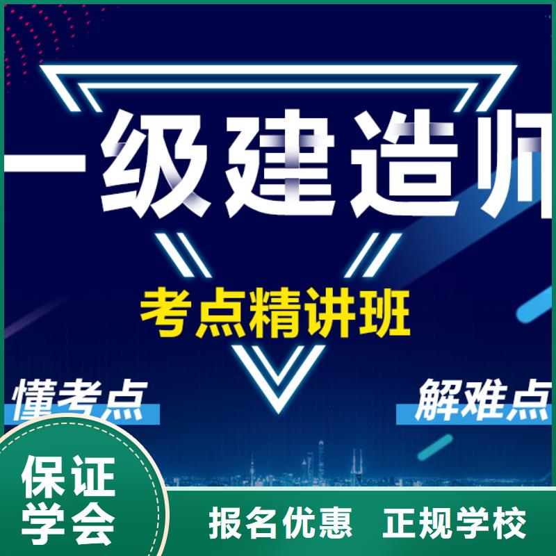 一级建造师党建培训机构推荐就业