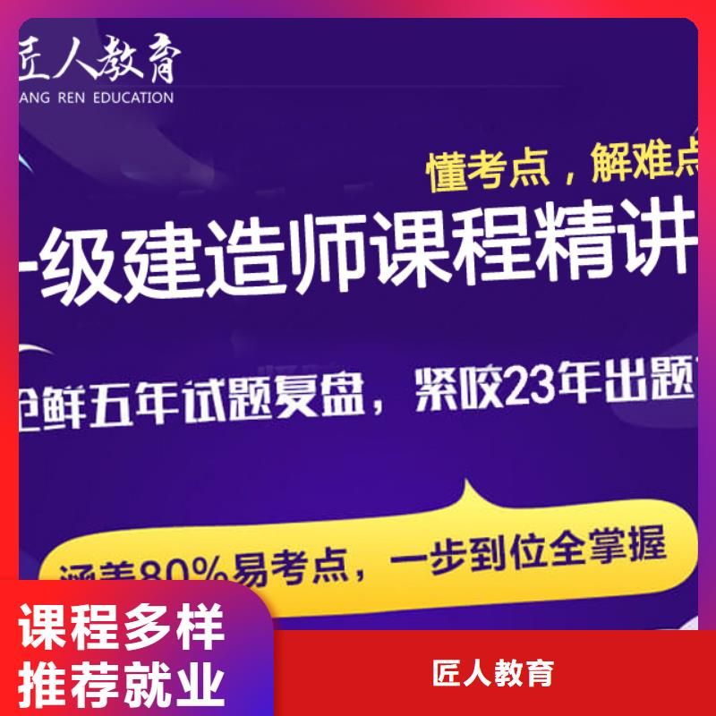 一级建造师市政一级建造师实操培训