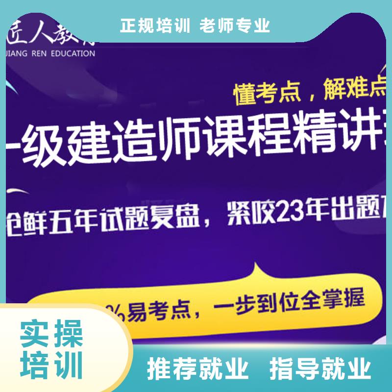 一级建造师【市政二级建造师报考】全程实操