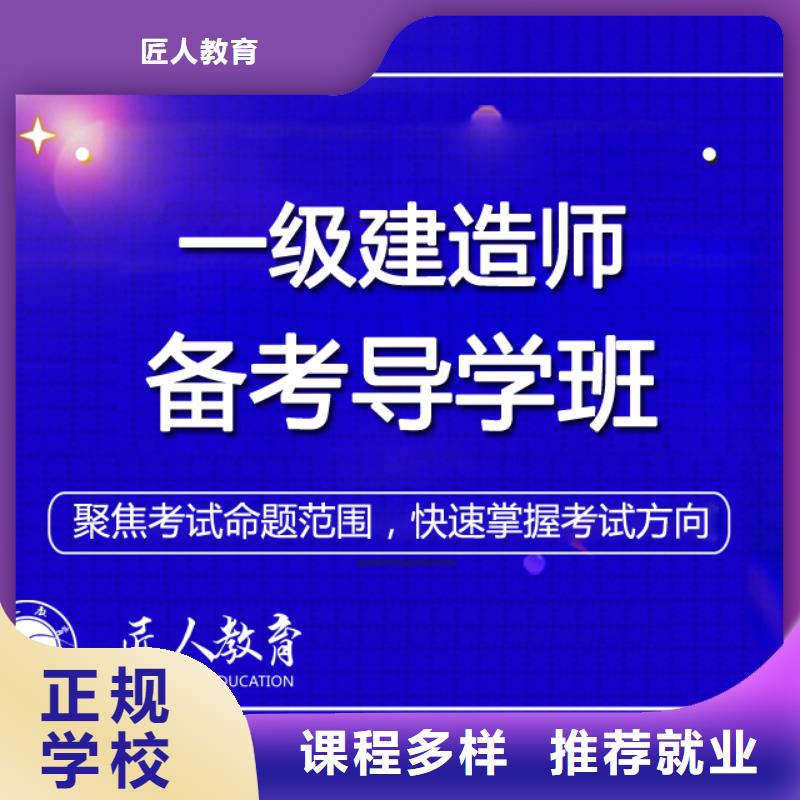 一级建造师【市政二级建造师报考】全程实操