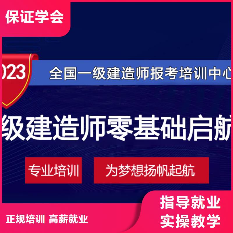 一级建造师成人职业教育加盟学真本领