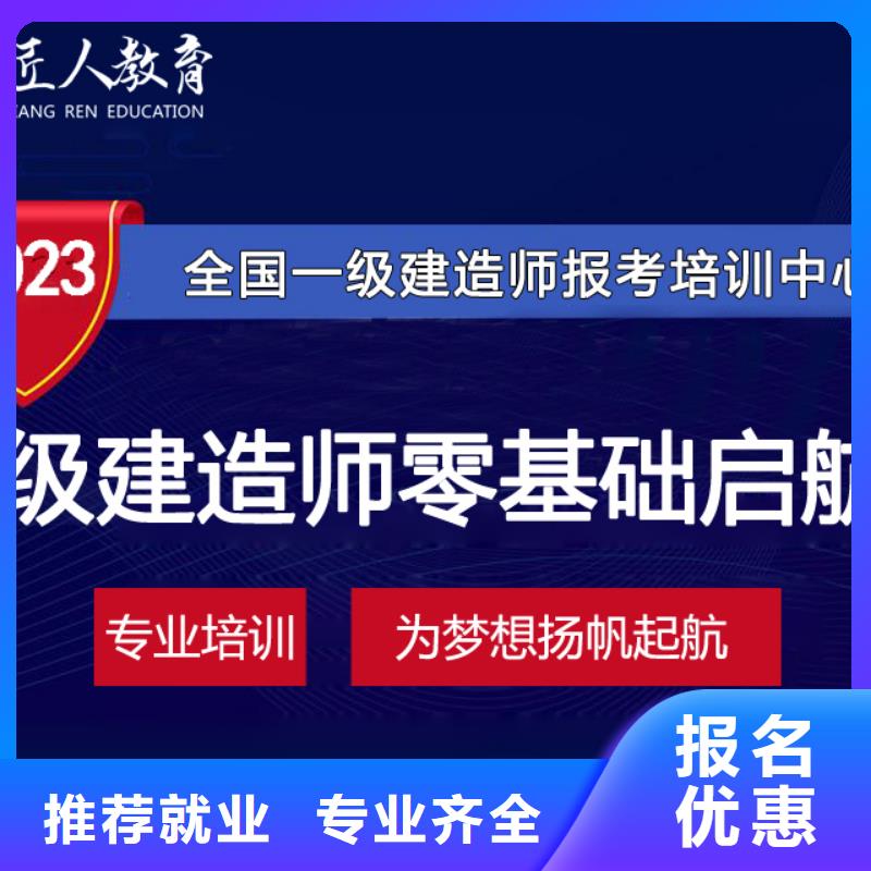 一级建造师一级建造师报考理论+实操