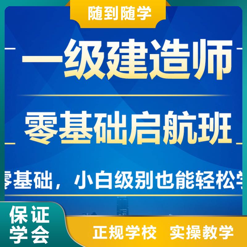 一级建造师二建培训指导就业