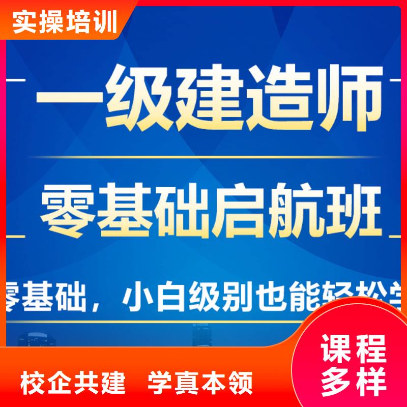 一级建造师市政一级建造师实操培训