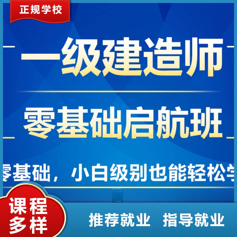 【一级建造师_市政一级建造师理论+实操】