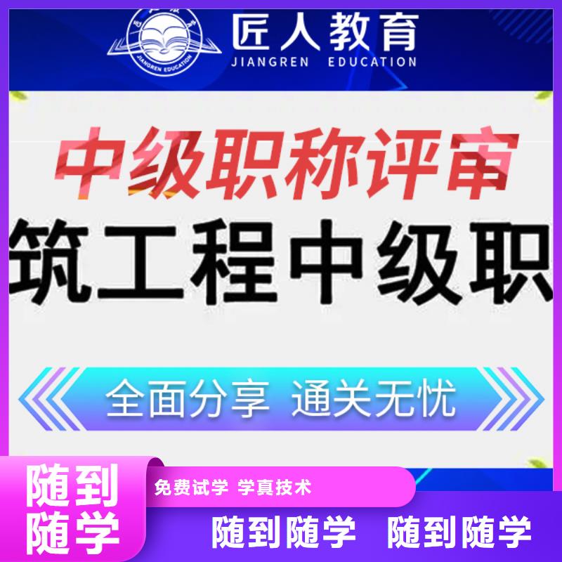 成人教育加盟二建培训正规学校