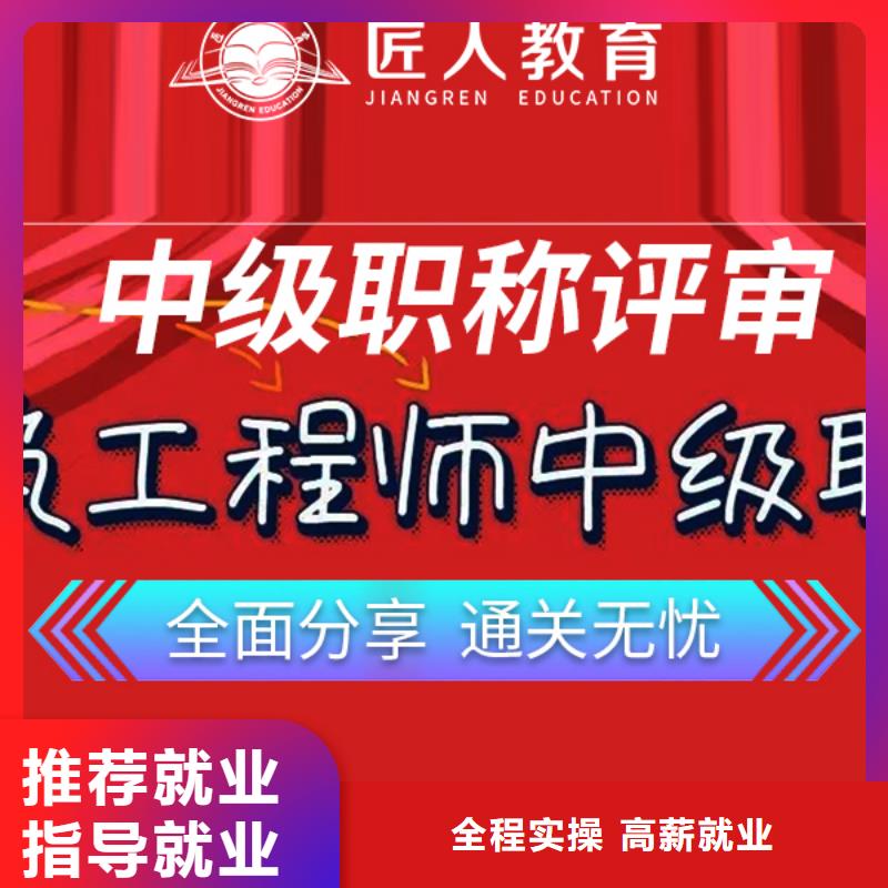 成人教育加盟八大员保证学会