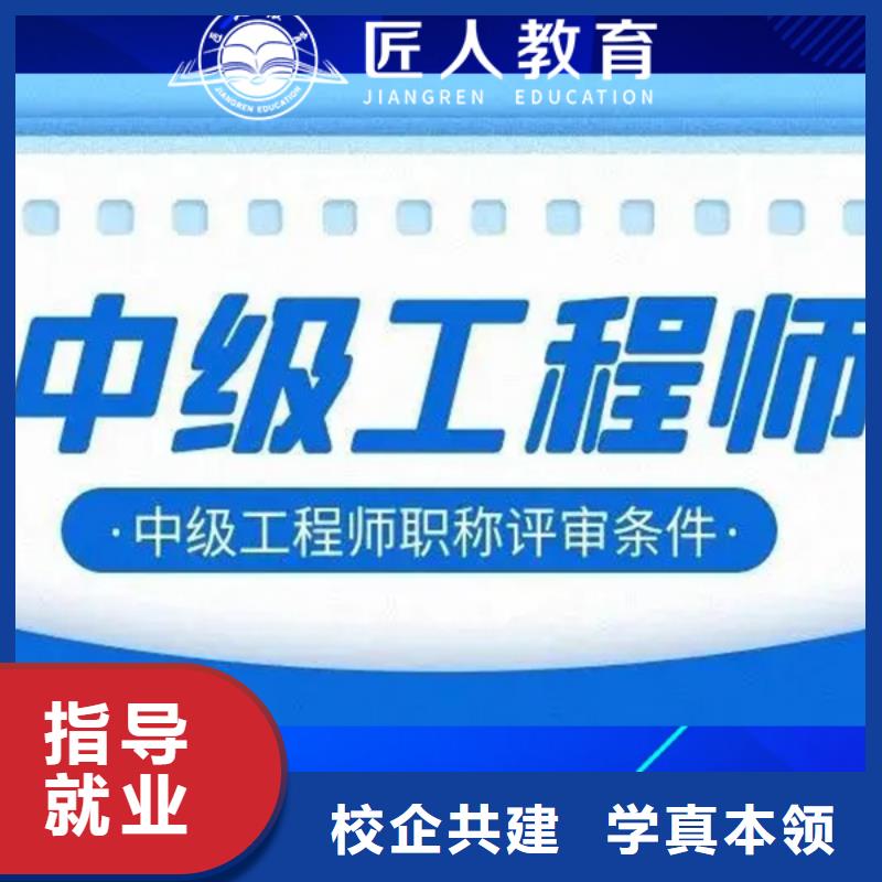 成人教育加盟建造师培训高薪就业