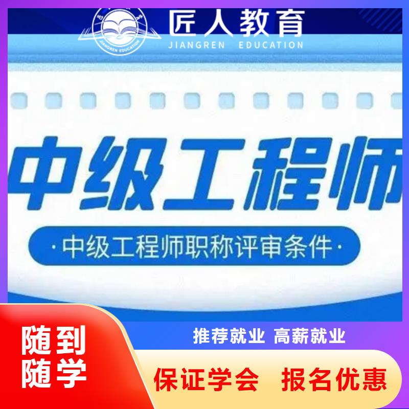 成人教育加盟市政一级建造师培训就业