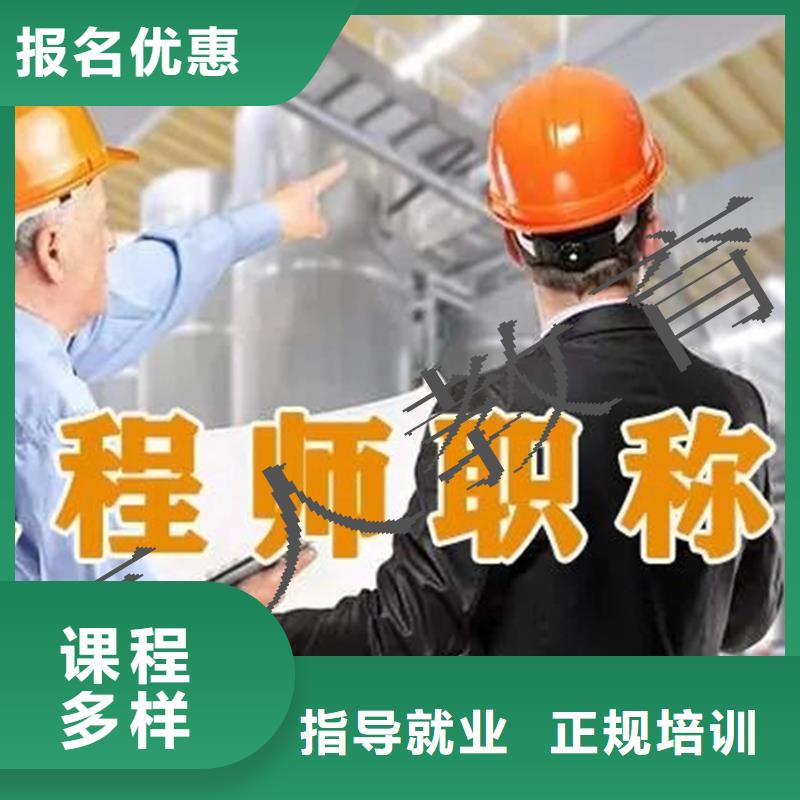 【成人教育加盟】_市政一级建造师师资力量强