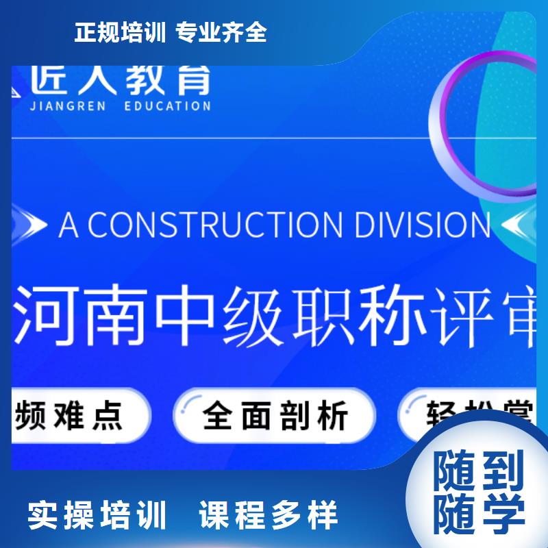 成人教育加盟-安全工程师报考条件老师专业