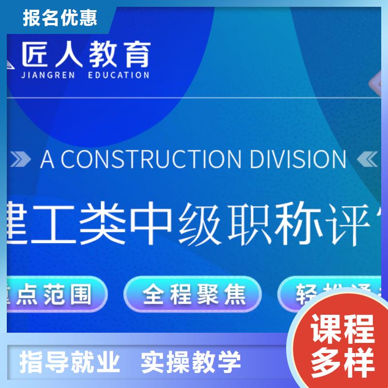 成人教育加盟市政二级建造师课程多样