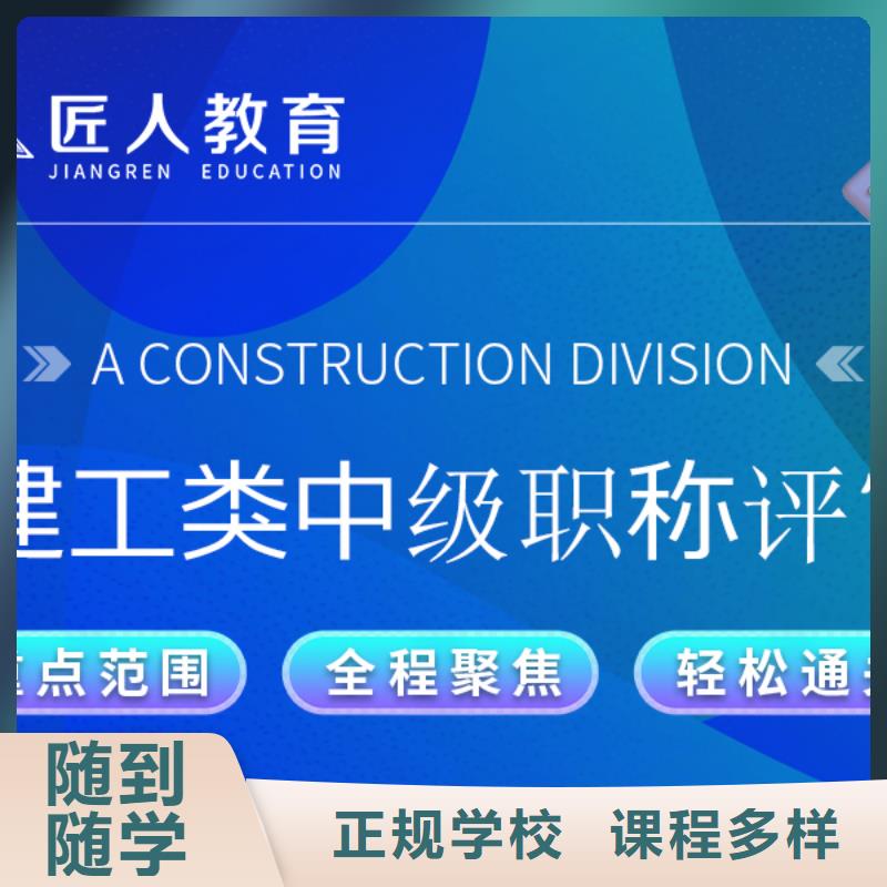 成人教育加盟二级建造师考证就业