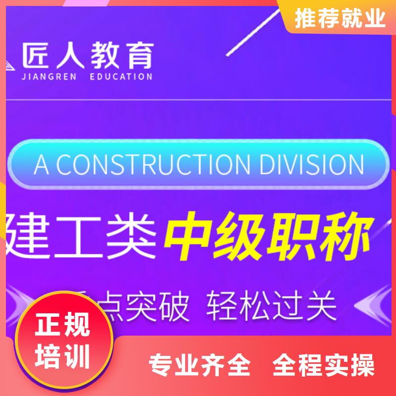 【成人教育加盟市政一级建造师正规培训】