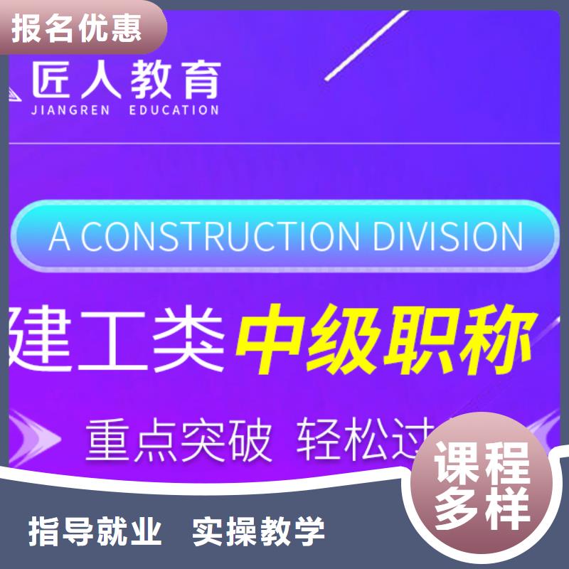 成人教育加盟二级建造师推荐就业