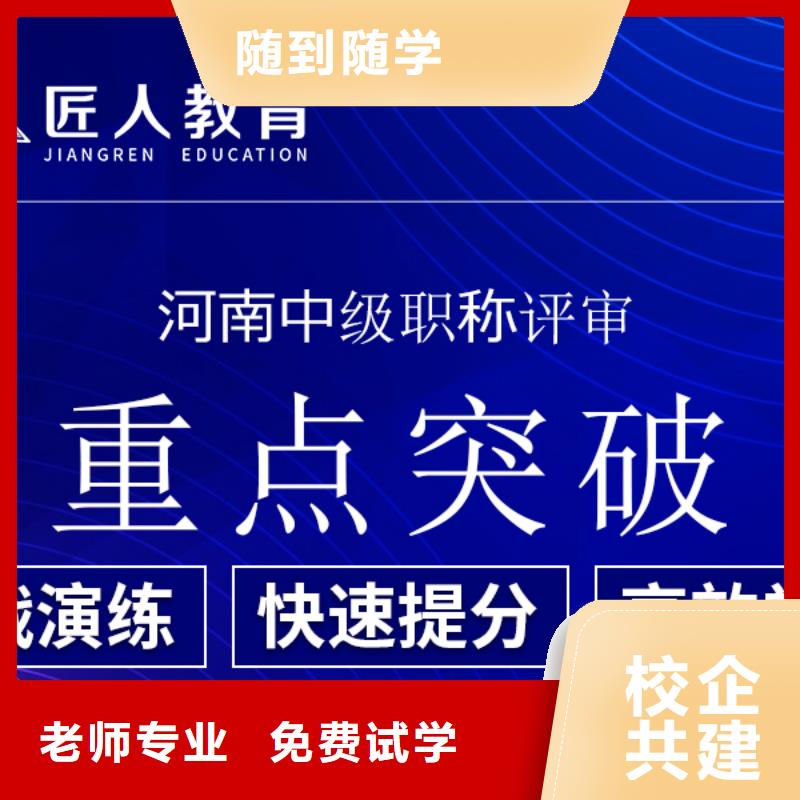 成人教育加盟【二建报考条件】师资力量强