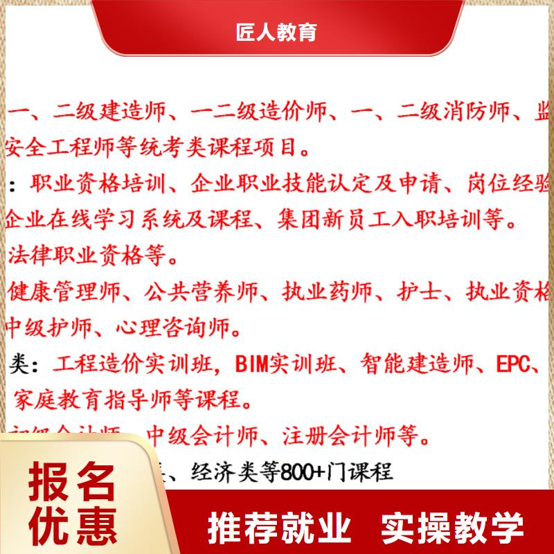 成人教育加盟八大员保证学会