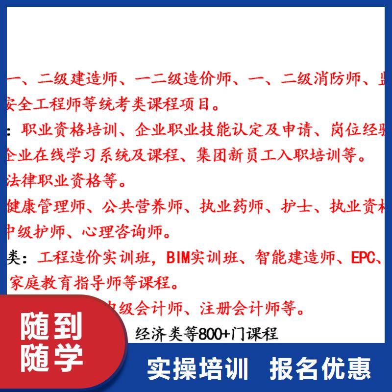 成人教育加盟二级消防工程师指导就业