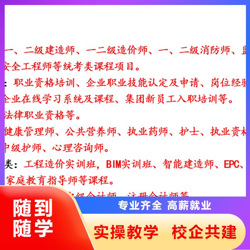 成人教育加盟二级建造师免费试学