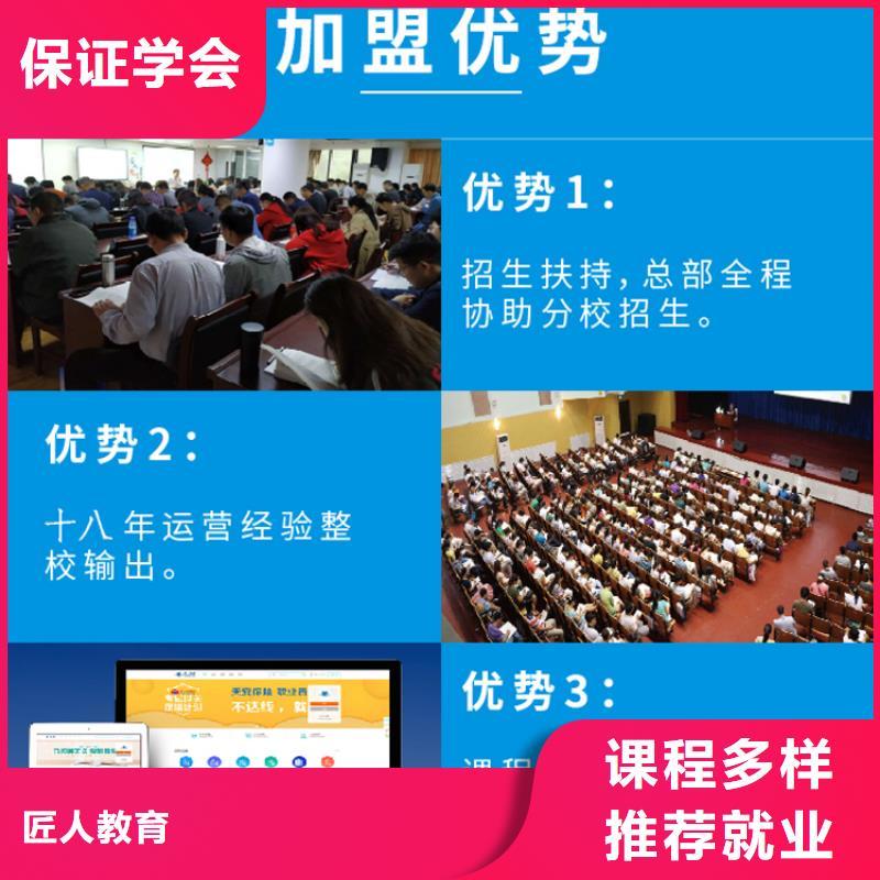 成人教育加盟中级职称保证学会