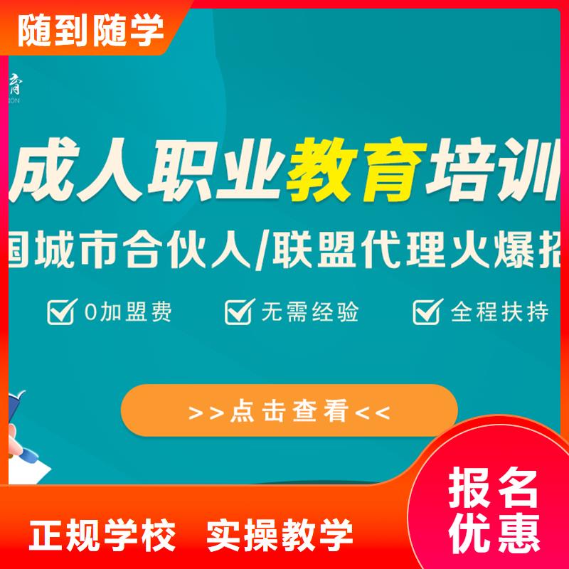 【成人教育加盟】,二级消防工程师随到随学