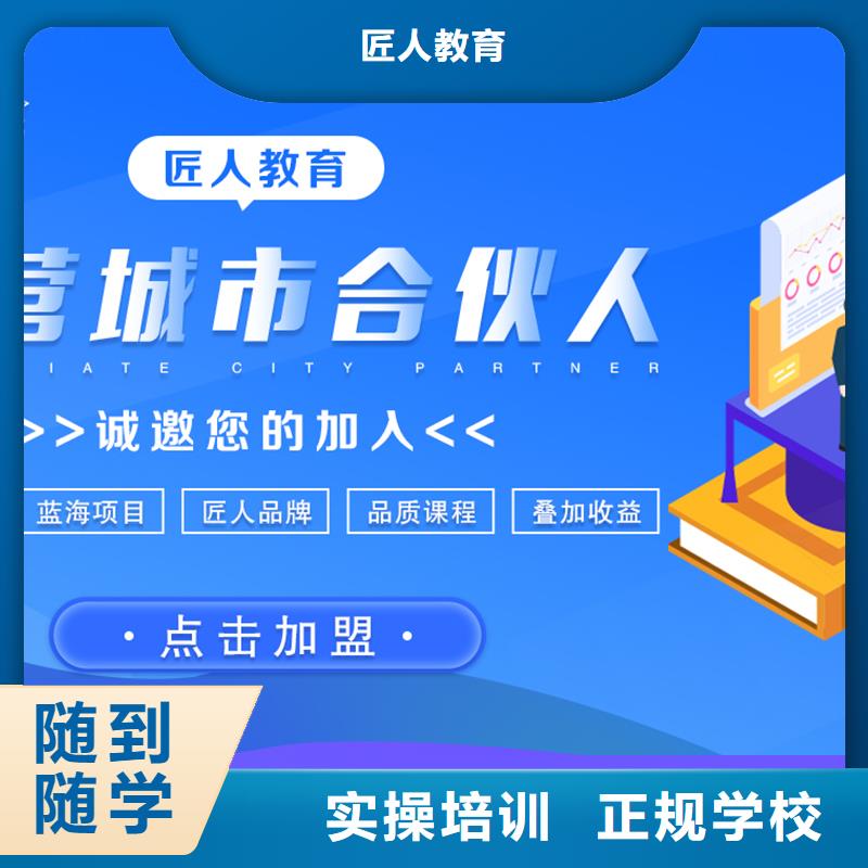 【成人教育加盟】_市政一级建造师师资力量强