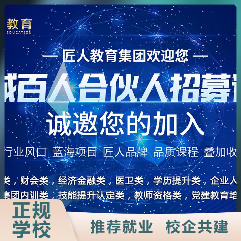 【成人教育加盟市政一级建造师正规培训】