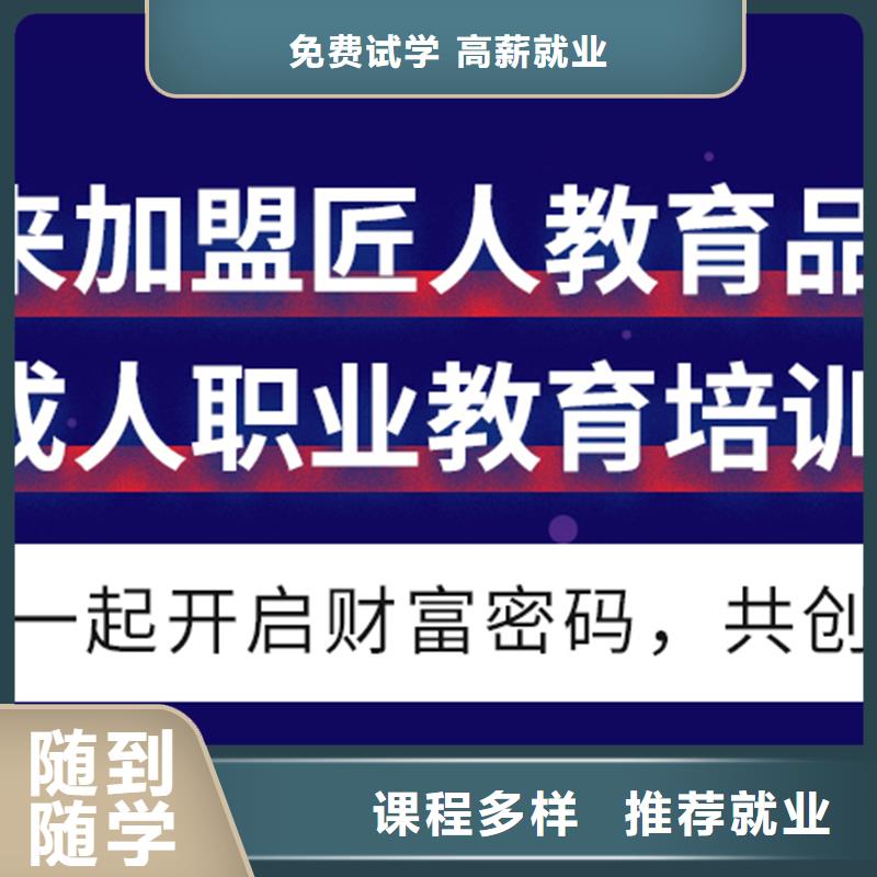 成人教育加盟,一级建造师培训学真技术